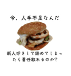アンタ、バーガー！？（個別スタンプ：31）