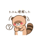 不憫なタヌキさん（個別スタンプ：1）