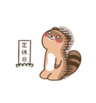 不憫なタヌキさん（個別スタンプ：16）