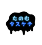 SOS！！気楽に助けて言ってこ！目立つネオン版（個別スタンプ：12）