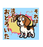毎日使える♪ビーグルの気持ち伝える（個別スタンプ：23）