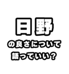 日野好きなあなたへ（個別スタンプ：5）