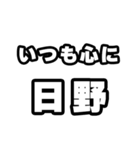 日野好きなあなたへ（個別スタンプ：8）