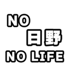 日野好きなあなたへ（個別スタンプ：12）