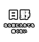 日野好きなあなたへ（個別スタンプ：13）
