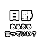 日野好きなあなたへ（個別スタンプ：22）