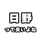 日野好きなあなたへ（個別スタンプ：24）