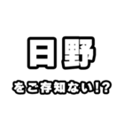 日野好きなあなたへ（個別スタンプ：38）