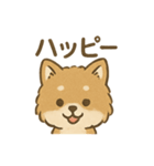 愛を伝えるふわふわ柴犬スタンプ（個別スタンプ：7）