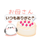 シマエナガ/メッセージスイーツスタンプ2-1（個別スタンプ：13）
