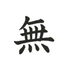 組み合わせて楽しい筆漢字1文字スタンプ（個別スタンプ：7）