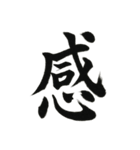 組み合わせて楽しい筆漢字1文字スタンプ（個別スタンプ：29）
