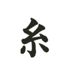 組み合わせて楽しい筆漢字1文字スタンプ（個別スタンプ：35）