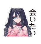 メンヘラ女子♡かまってアピール（個別スタンプ：7）