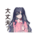 メンヘラ女子♡かまってアピール（個別スタンプ：10）