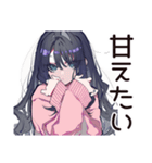 メンヘラ女子♡かまってアピール（個別スタンプ：31）