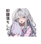 即寝落ちの早寝女子（個別スタンプ：1）
