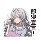 即寝落ちの早寝女子（個別スタンプ：31）
