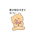 ラブラブすぎるクマカップル（個別スタンプ：14）