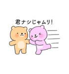 ラブラブすぎるクマカップル（個別スタンプ：17）