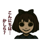 恐怖と可愛さの彼女（個別スタンプ：20）