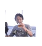 【動く】酒で煽るひろゆき-Full ver-（個別スタンプ：22）