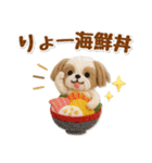 毎日使えるシーズーのグルメスタンプ（個別スタンプ：10）