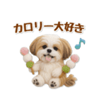 毎日使えるシーズーのグルメスタンプ（個別スタンプ：32）