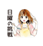 ふつうの女の子★週末作り置き（個別スタンプ：1）