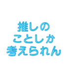 推し活に使えるぷくぷくメタリック・ブルー（個別スタンプ：16）