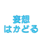 推し活に使えるぷくぷくメタリック・ブルー（個別スタンプ：22）