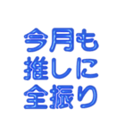 推し活に使えるぷくぷくメタリック・ブルー（個別スタンプ：23）