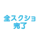推し活に使えるぷくぷくメタリック・ブルー（個別スタンプ：28）