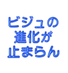推し活に使えるぷくぷくメタリック・ブルー（個別スタンプ：33）