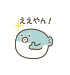まんまるフグ 動くスタンプ（関西弁）（個別スタンプ：1）