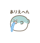 まんまるフグ 動くスタンプ（関西弁）（個別スタンプ：14）