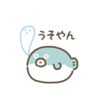 まんまるフグ 動くスタンプ（関西弁）（個別スタンプ：15）