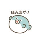 まんまるフグ 動くスタンプ（関西弁）（個別スタンプ：16）