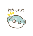 まんまるフグ 動くスタンプ（関西弁）（個別スタンプ：17）