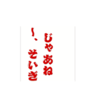 長崎弁ケンミンショー（個別スタンプ：6）