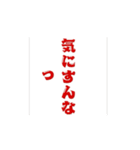長崎弁ケンミンショー（個別スタンプ：14）