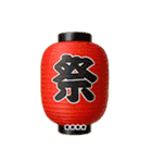 【カスタム】エンジョイ夏祭り（個別スタンプ：39）