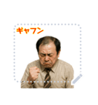 クセつよ 昭和 ギャグ おっさん 面白(文字)（個別スタンプ：18）
