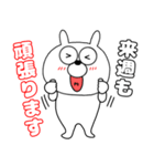 【頑張る時に使う】うさ美85（個別スタンプ：6）