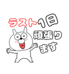 【頑張る時に使う】うさ美85（個別スタンプ：13）