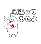 【頑張る時に使う】うさ美85（個別スタンプ：15）