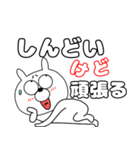 【頑張る時に使う】うさ美85（個別スタンプ：20）
