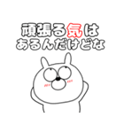 【頑張る時に使う】うさ美85（個別スタンプ：23）