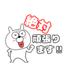 【頑張る時に使う】うさ美85（個別スタンプ：25）