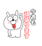 【頑張る時に使う】うさ美85（個別スタンプ：33）